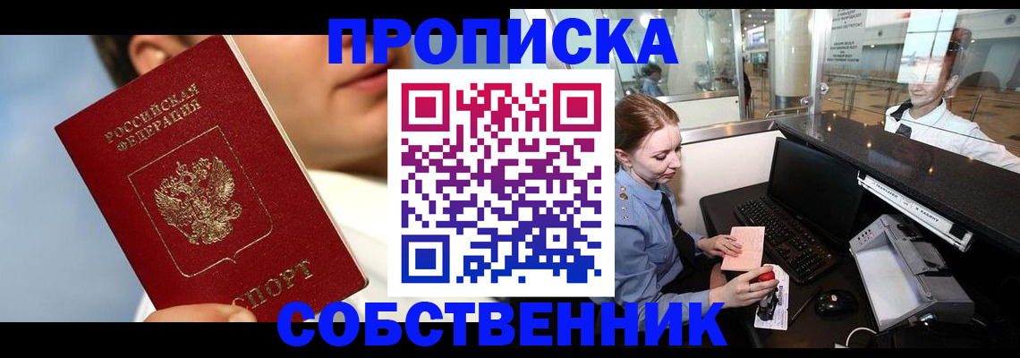 временная регистрация в Осташкове