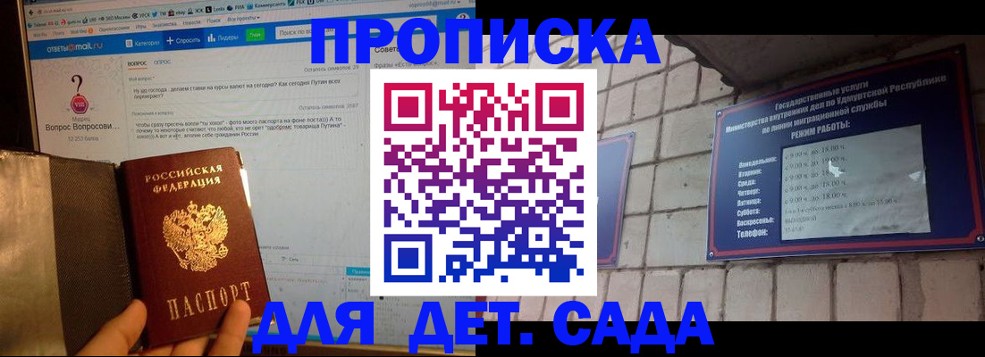 регистрация для дет. сада в Осташкове