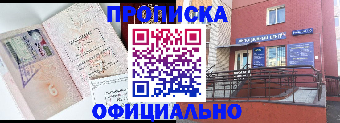 пропишу в квартире в Осташкове