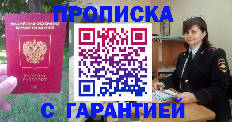 временная регистрация для всех в Осташкове