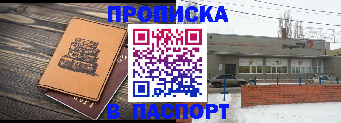 прописка поиск в Осташкове