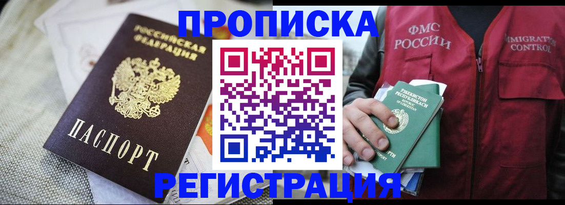 прописка поиск в Осташкове